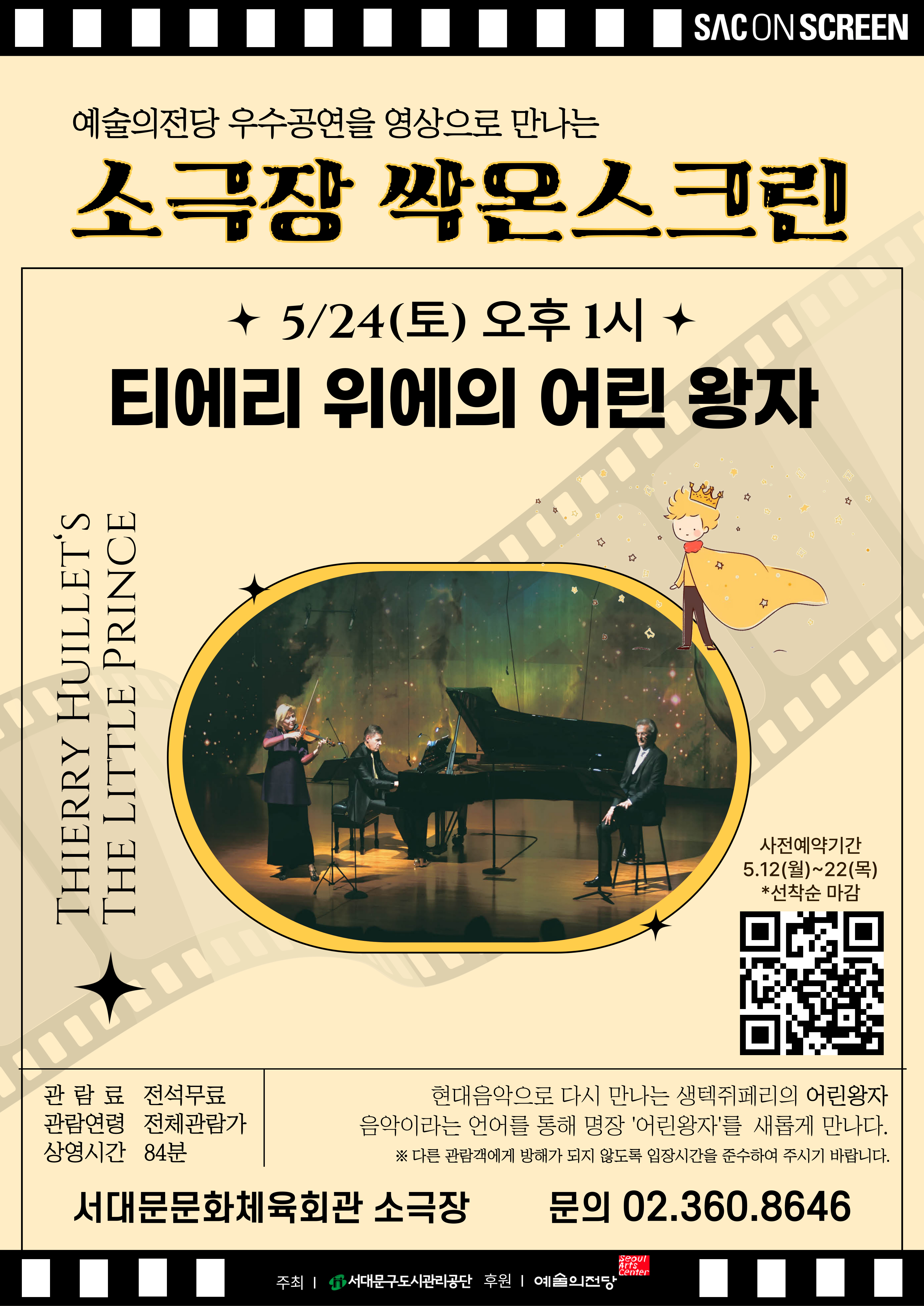 0524 어린왕자.jpg