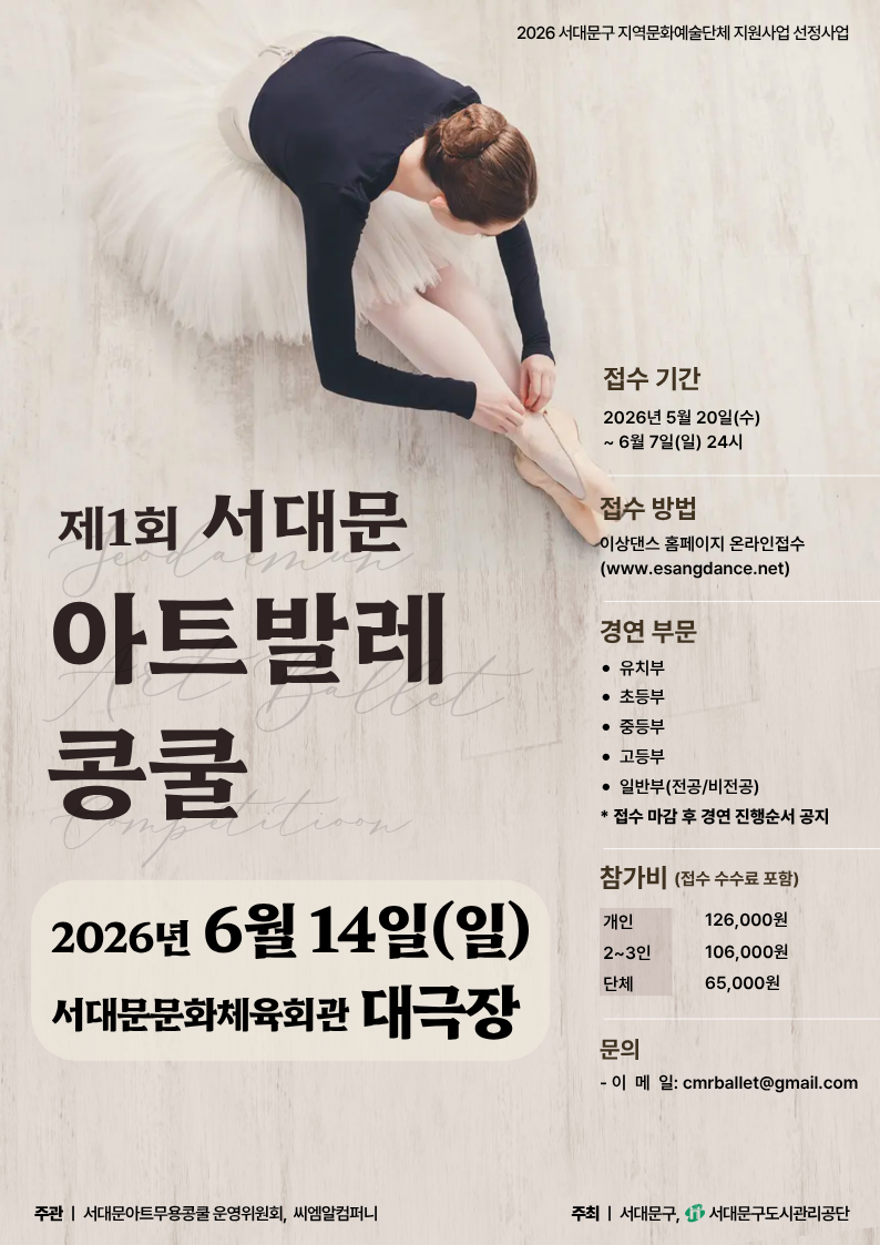 콩쿨(A4)_배포.png