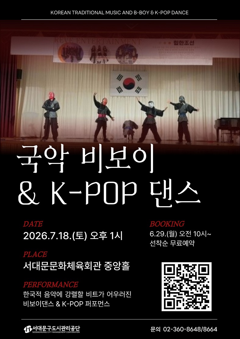 국악비보이 포스터(저용량).jpg