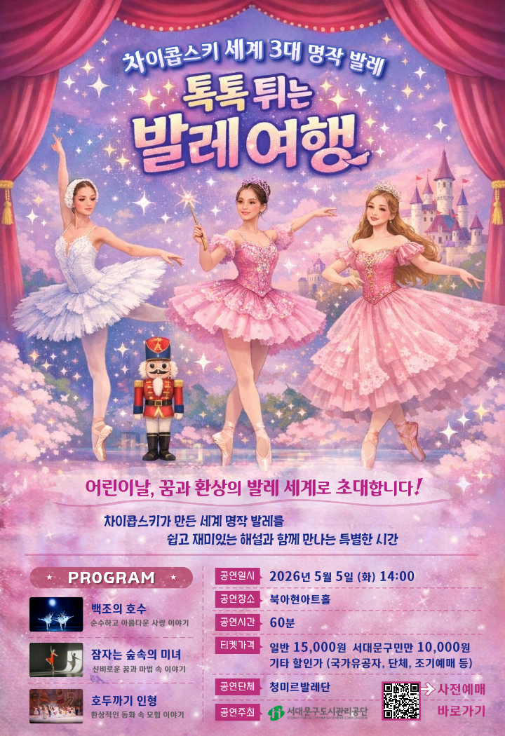 발레 포스터 (5).png