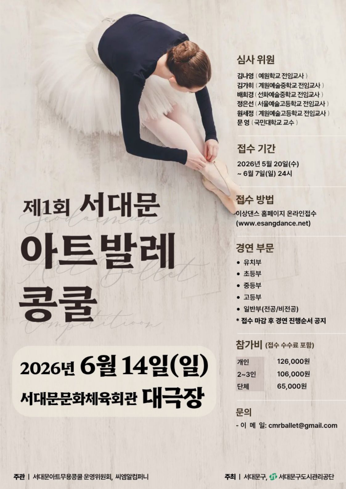 발레콩클 포스터.jpg