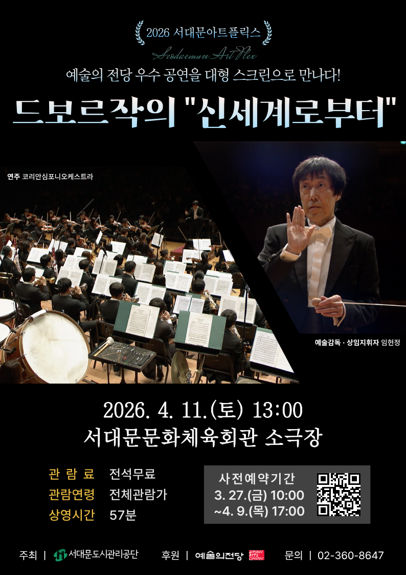 아트플릭스 1회(A4).png