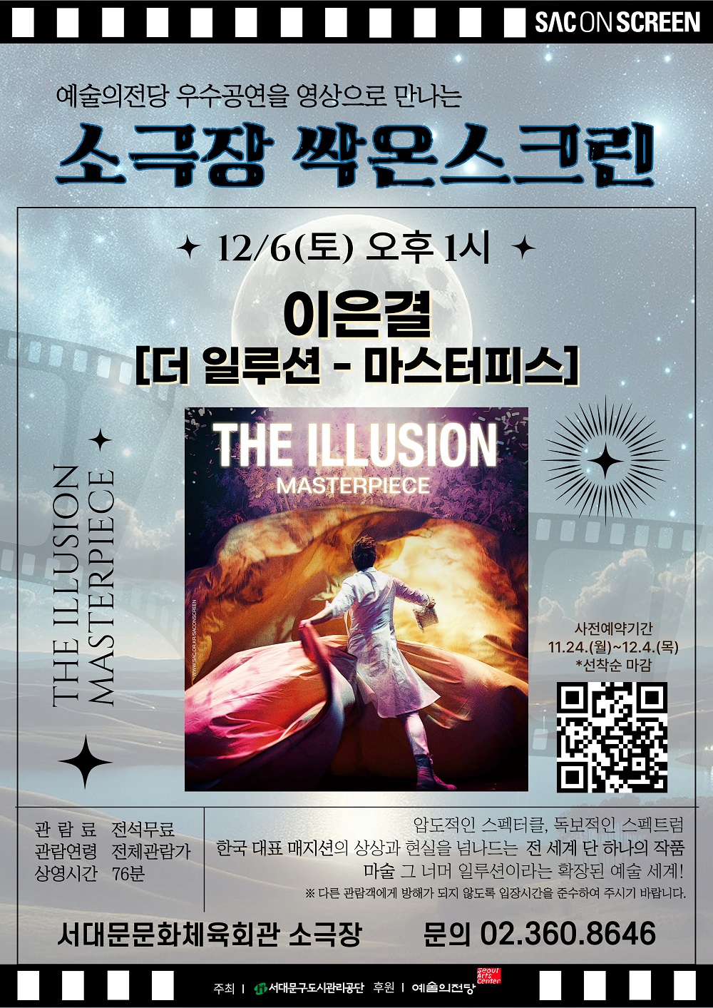 이은결 포스터 1000.jpg