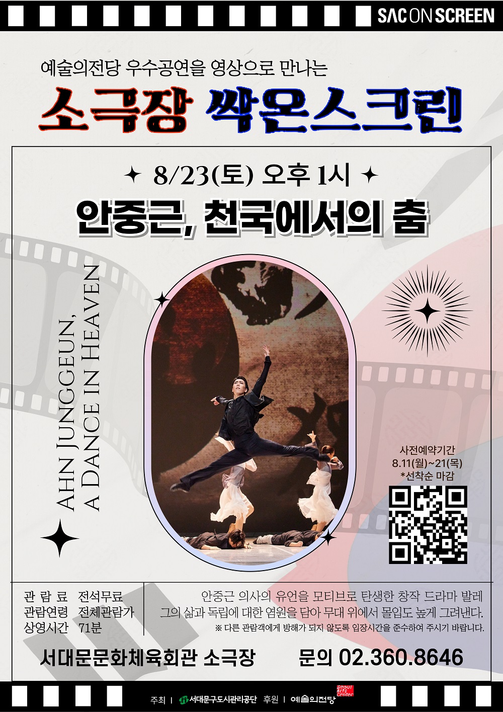 안중근 포스터 1000.jpg