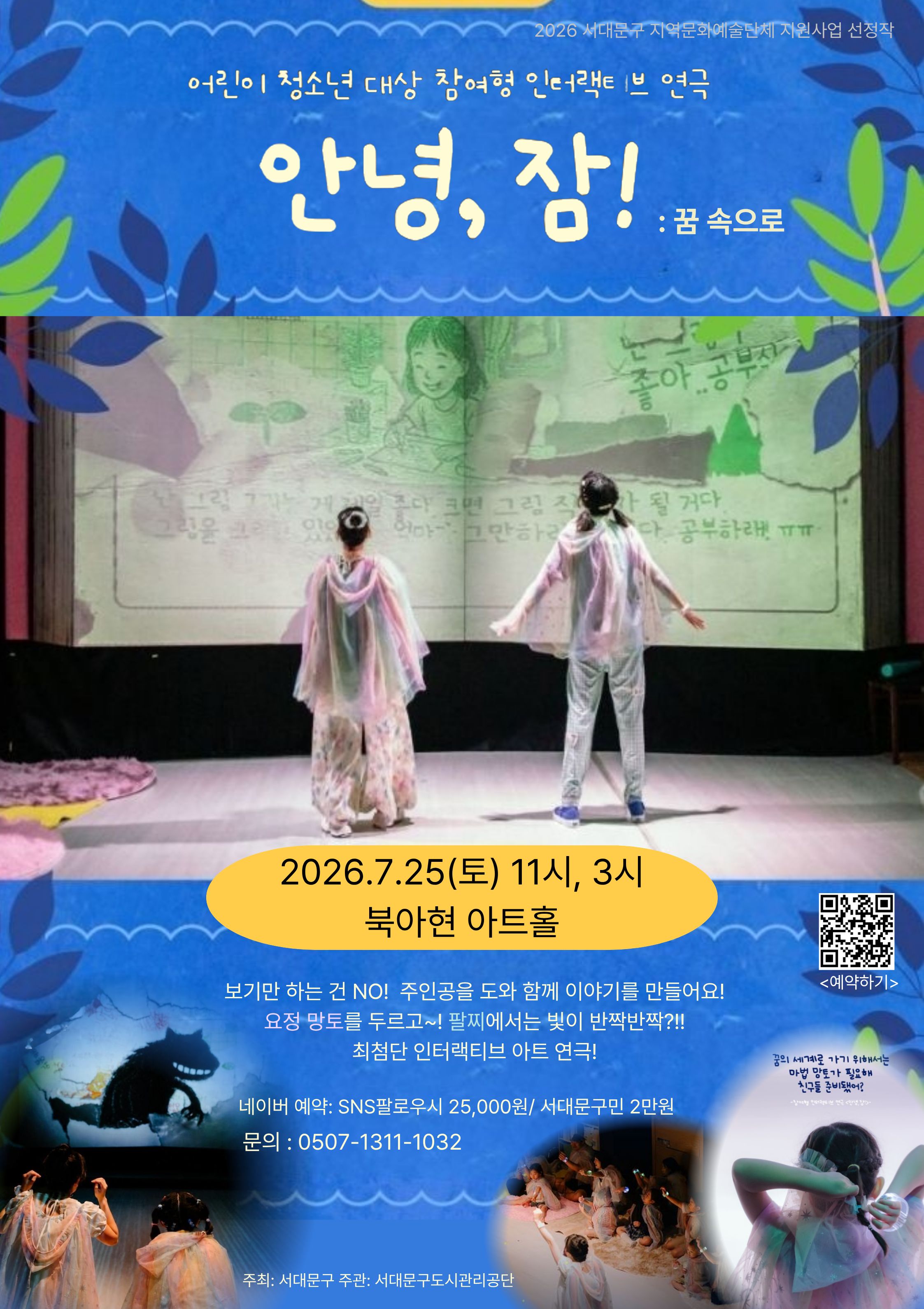 안녕잠 포스터.jpg