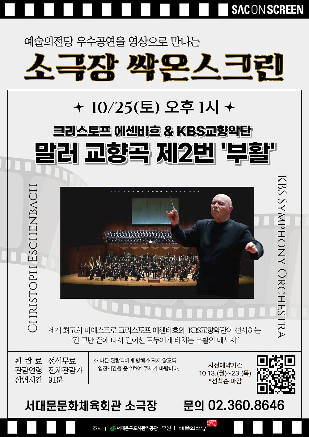 말러 포스터 1000.jpg