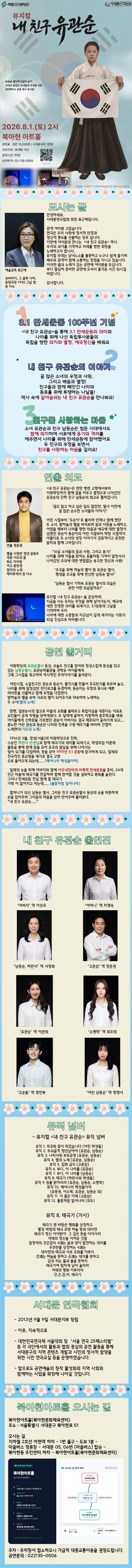 내 친구 유관순 상세페이지(저용량).jpg