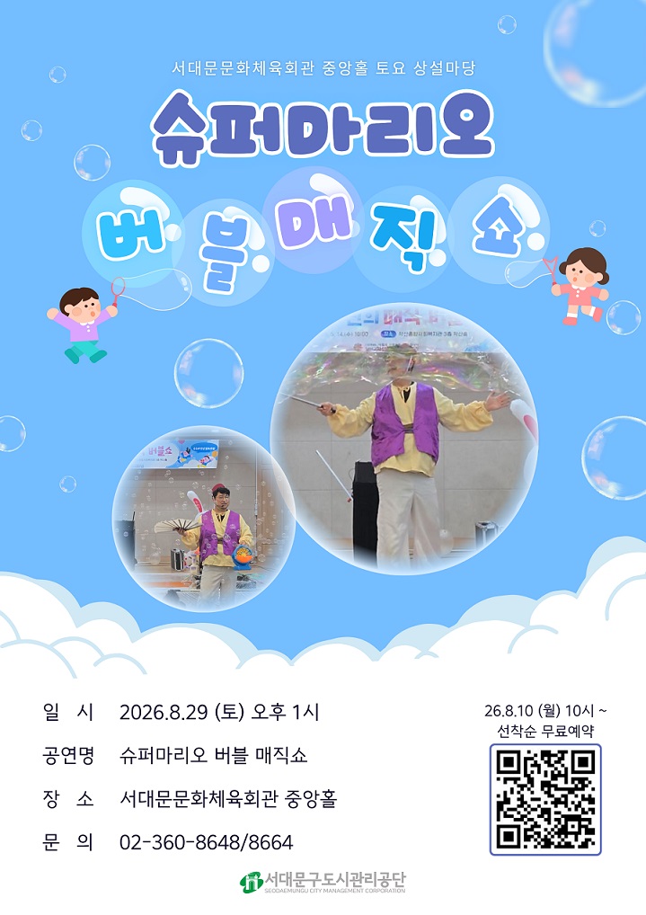 버블 포스터(저용량).jpg