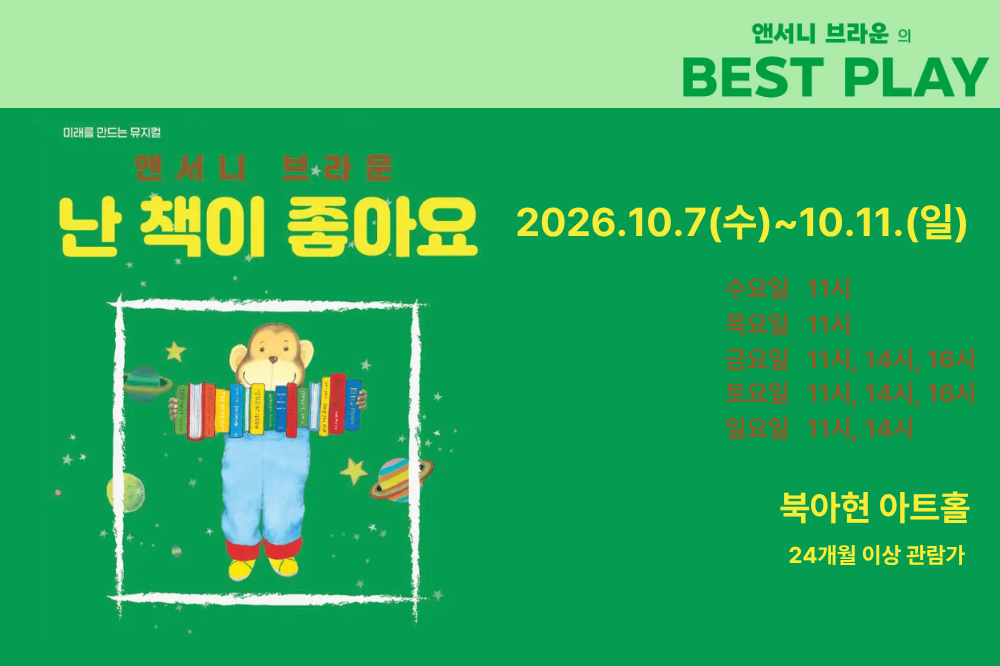 앤서니 브라운 (1).png