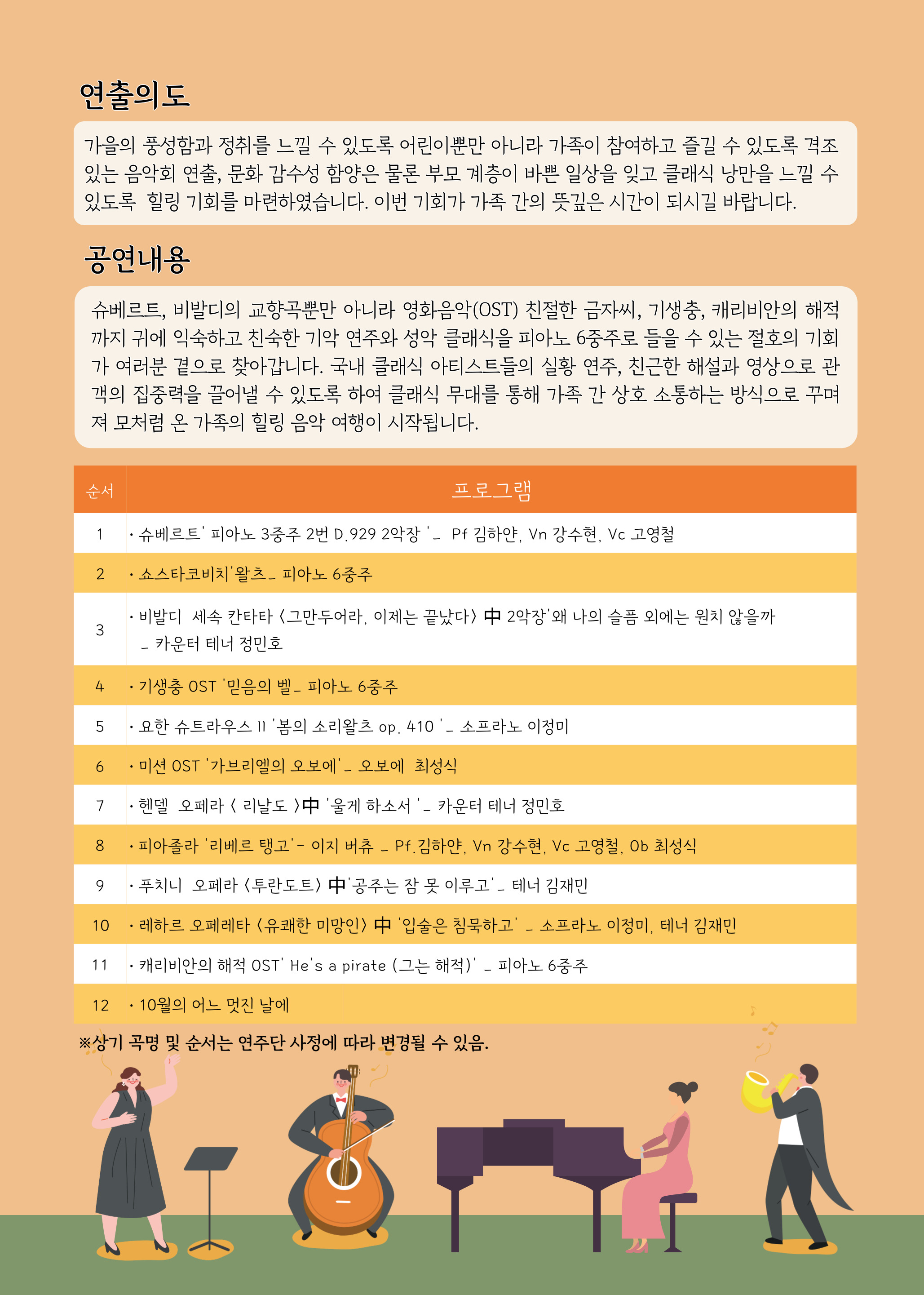 가을낭만콘서트2.jpg