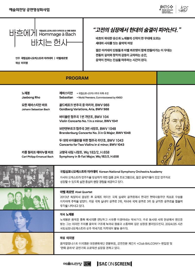 a4(바흐) (1).jpg