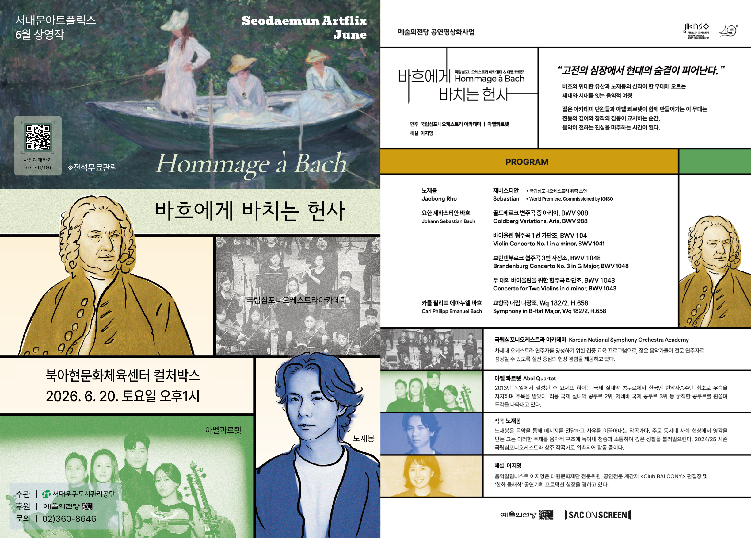 2p(바흐).png