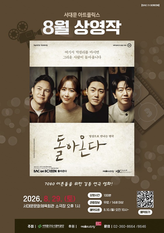 포스터(돌아온다)저용량.jpg