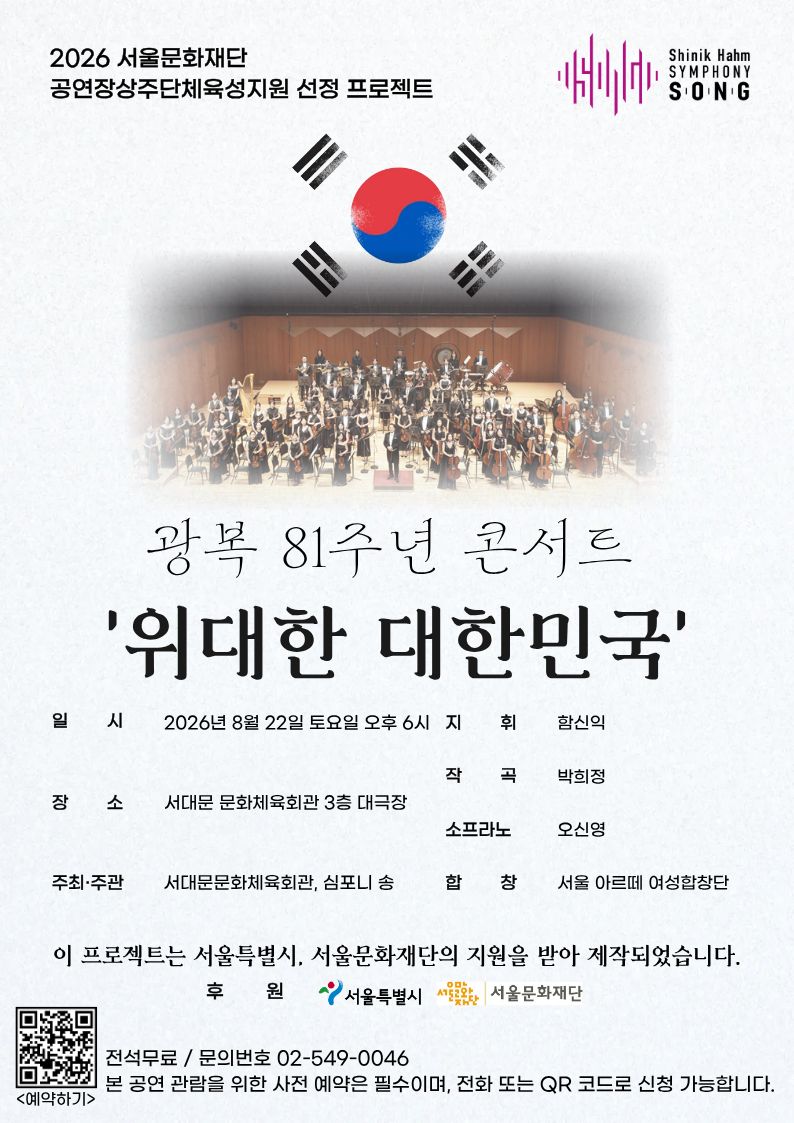 포스터(위대한대한민국).jpg