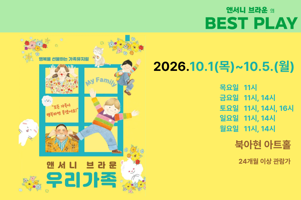 앤서니 브라운.png