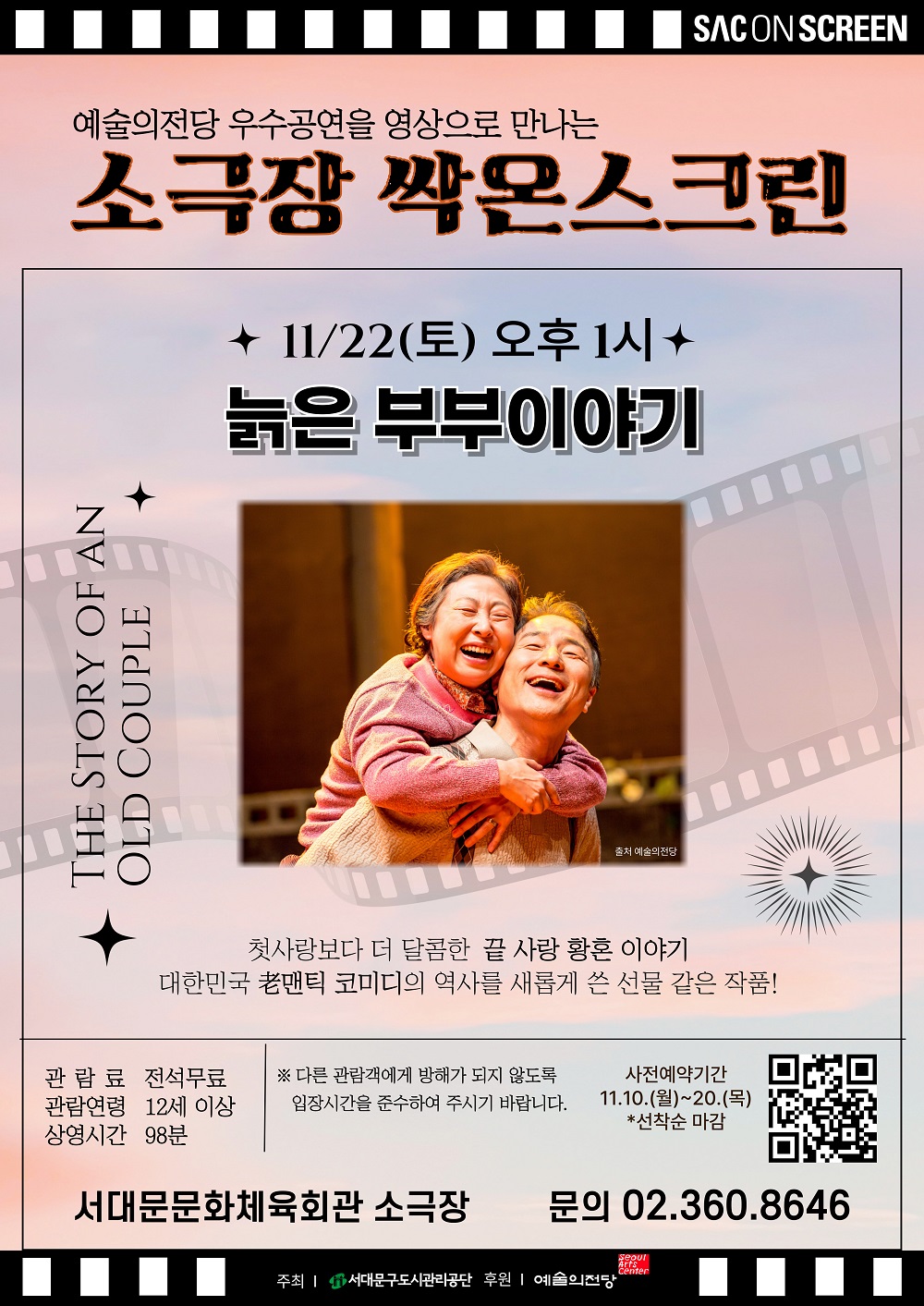 늙은부부 포스터 1000.jpg