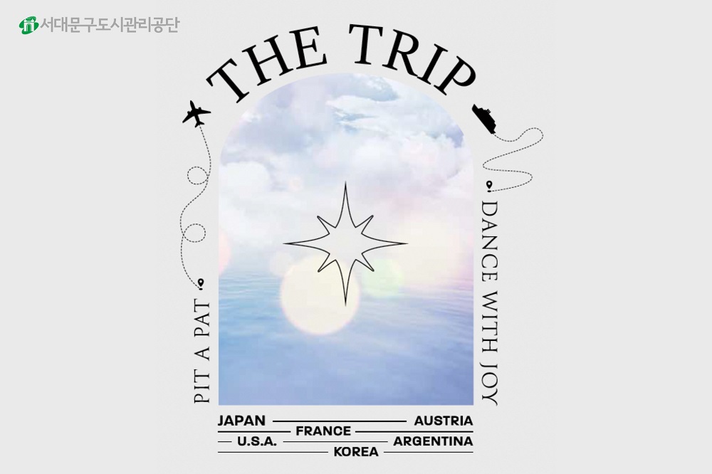 the trip 홈페이지용(단체제작).jpg