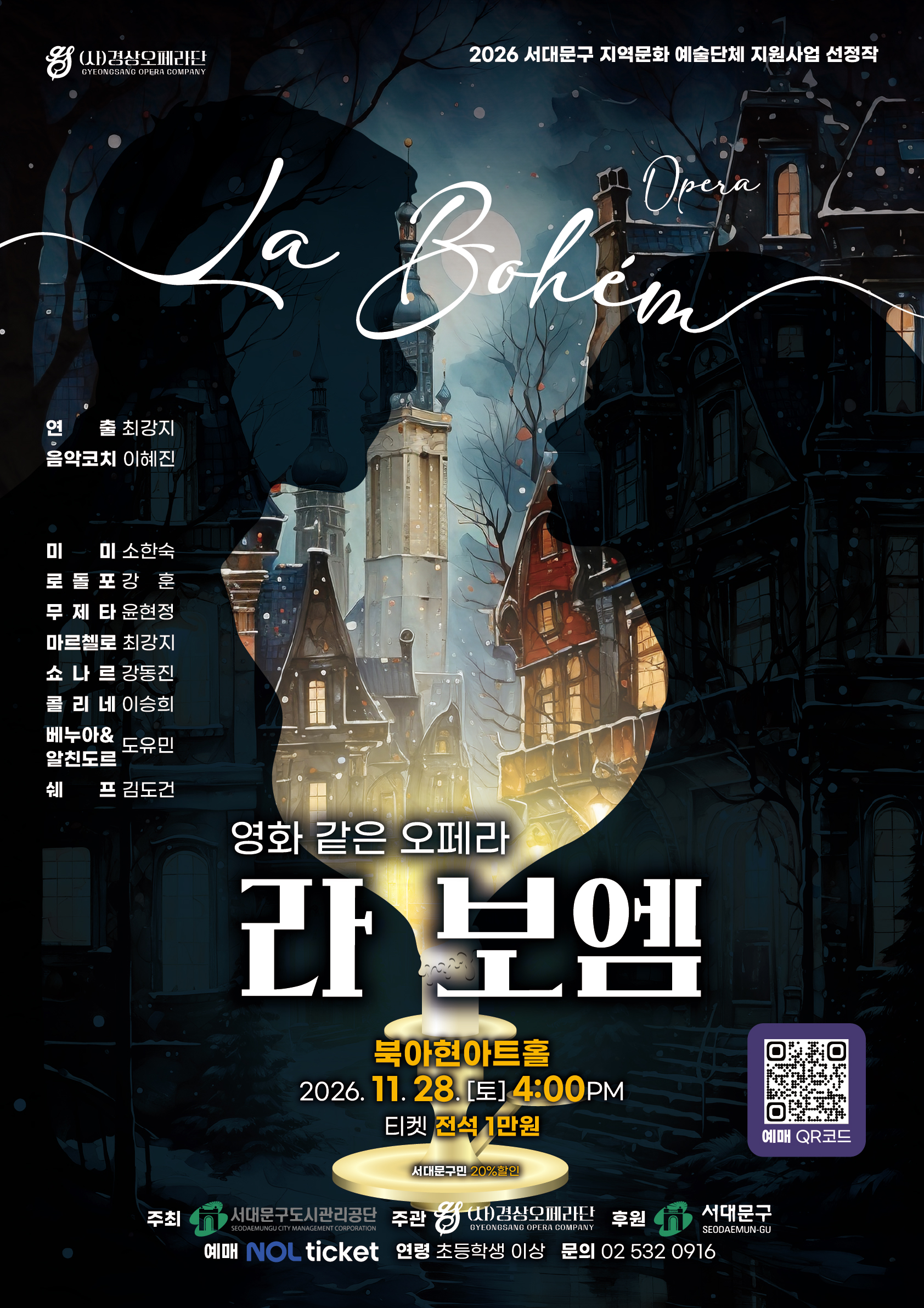 라보엠.jpg
