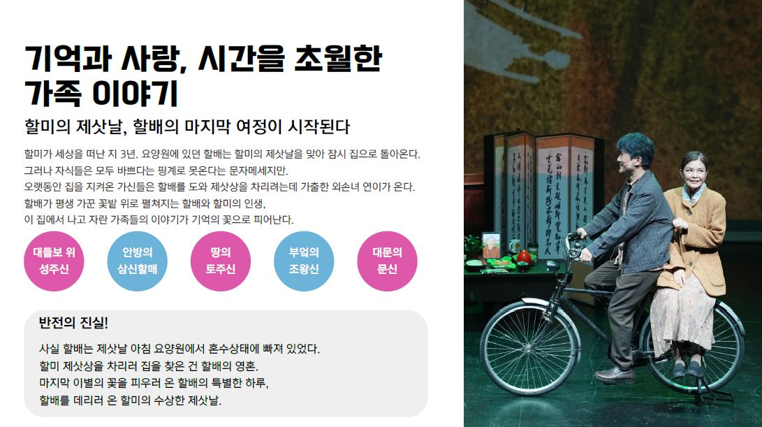 제삿날 1.JPG