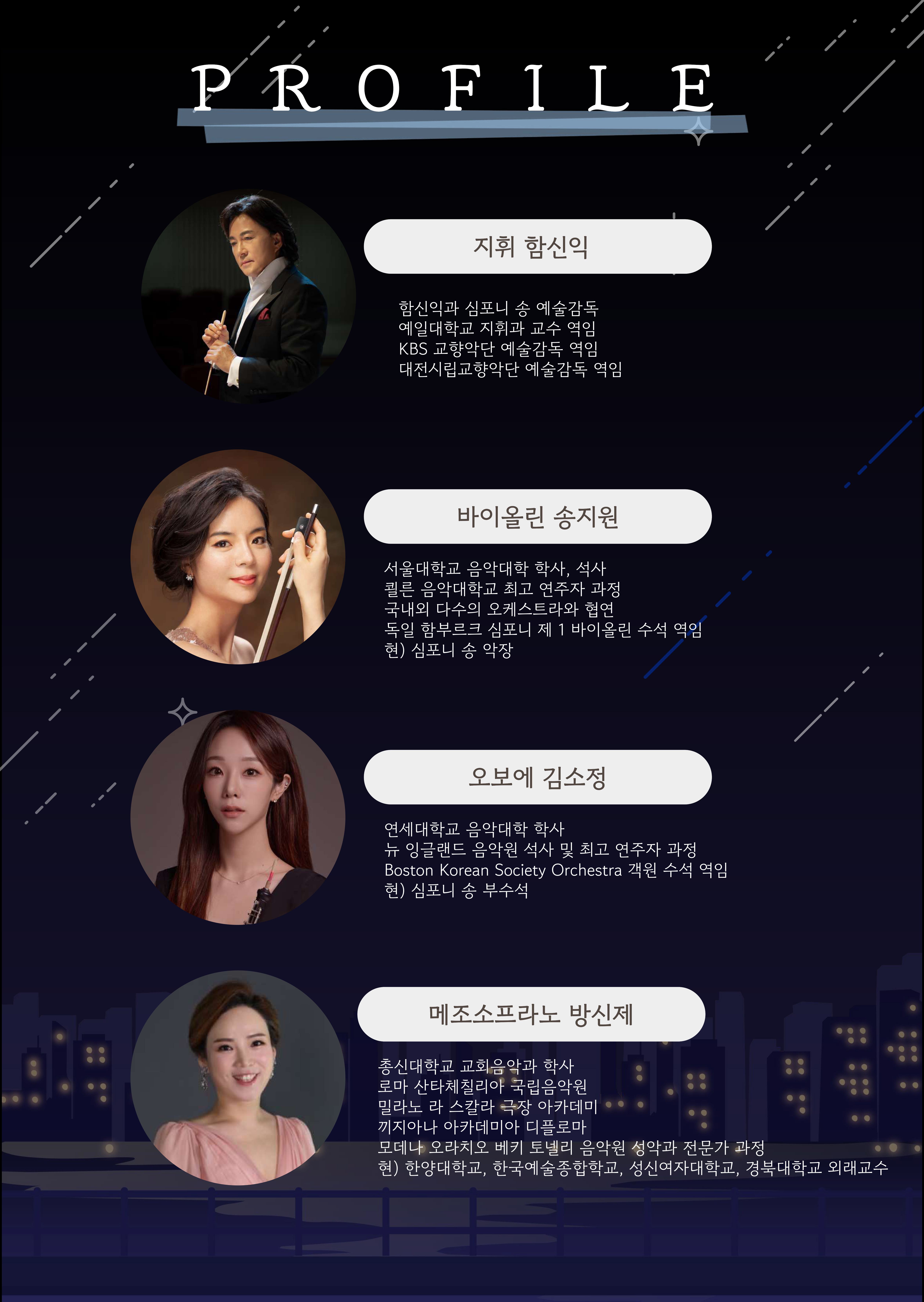 공연 한 여름 밤의 왈츠 리플렛(0627)(압축)-이미지-2.jpg
