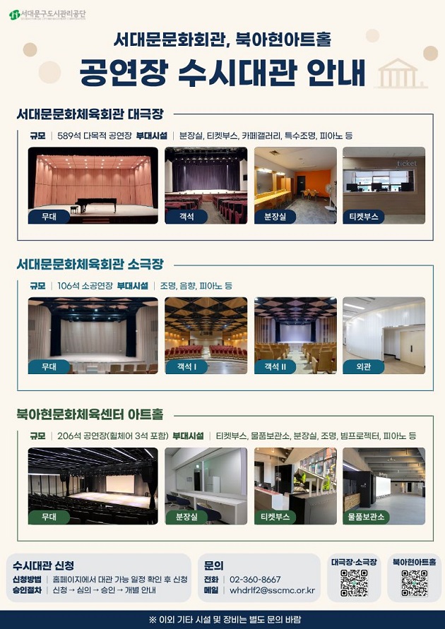 수시대관(홈페이지게시용)_축소.jpg