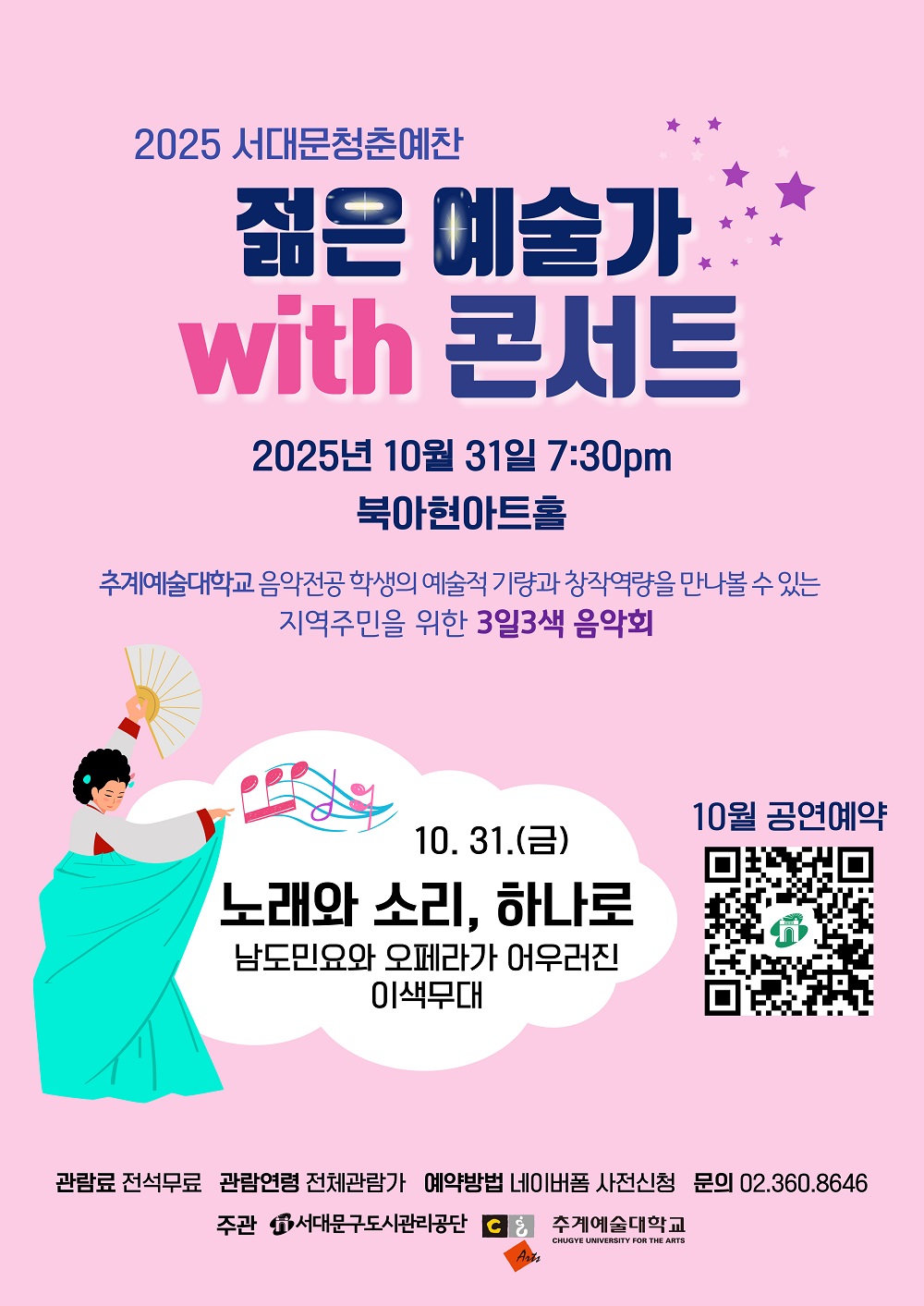 1031-추계-포스터 - 복사본.jpg