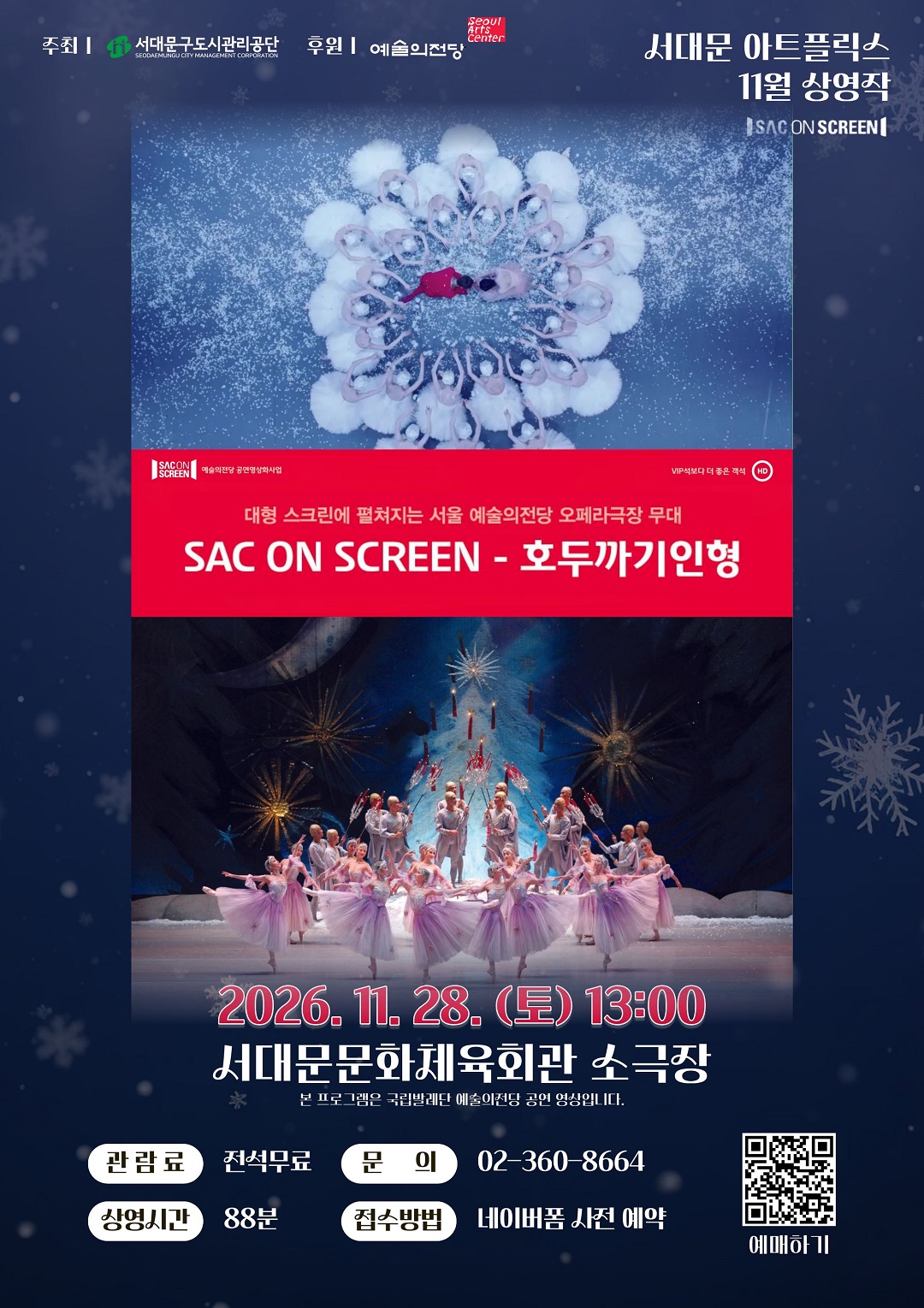 포스터(저용량).jpg