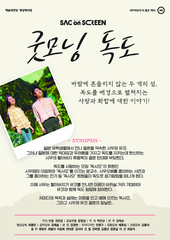 굿모닝독도_전단_뒤.jpg