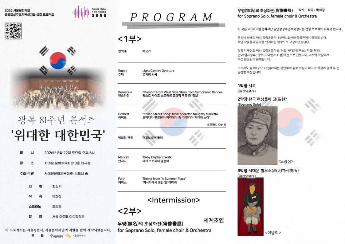 위대한대한민국 브로셔 (1).jpg
