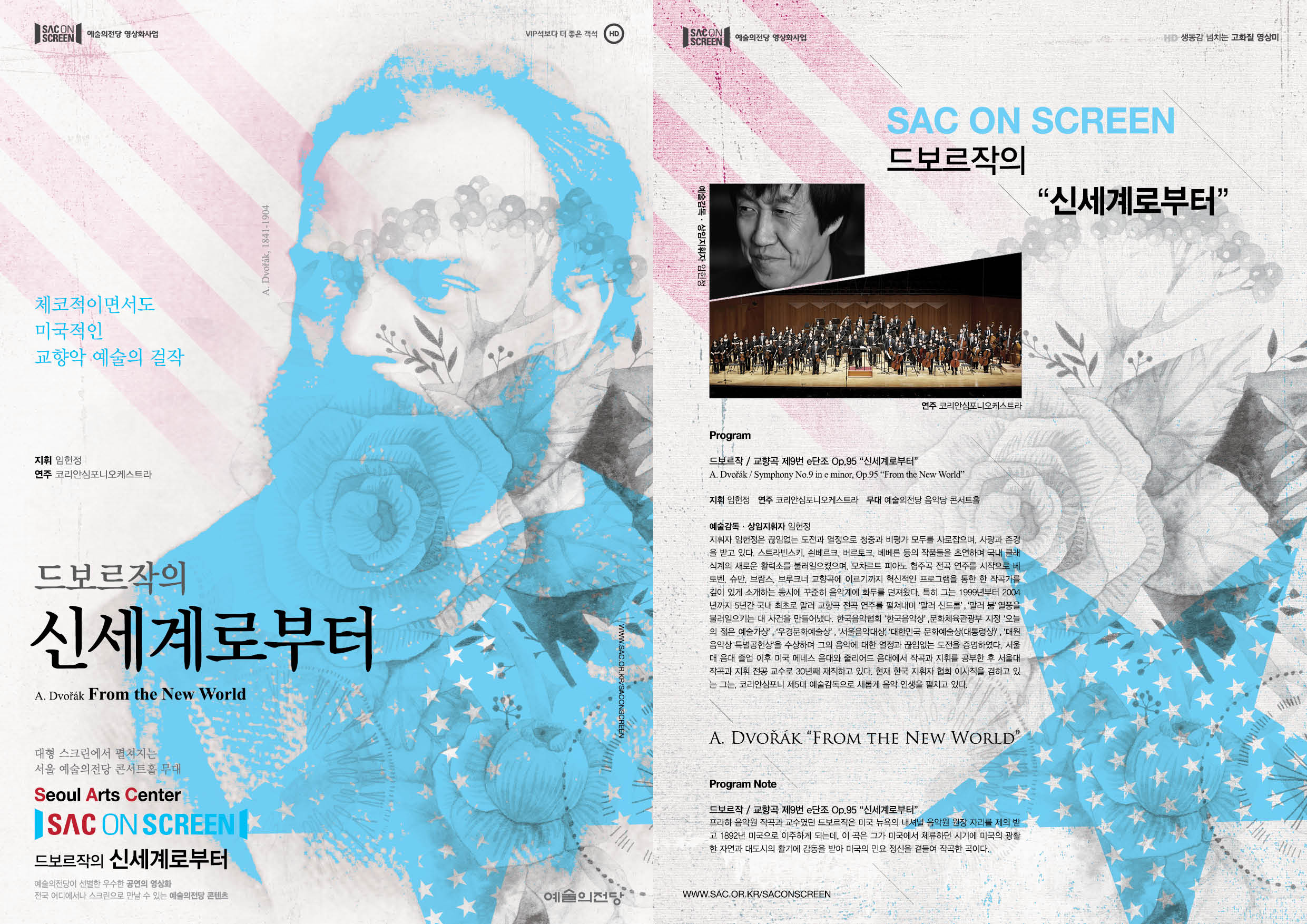 드보르작 전단#보기(210x297).jpg