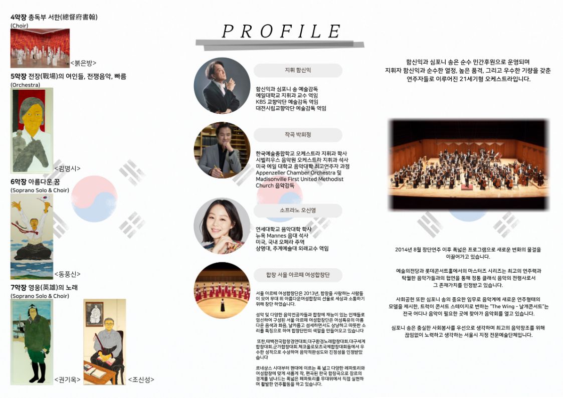 위대한대한민국 브로셔 (2).jpg