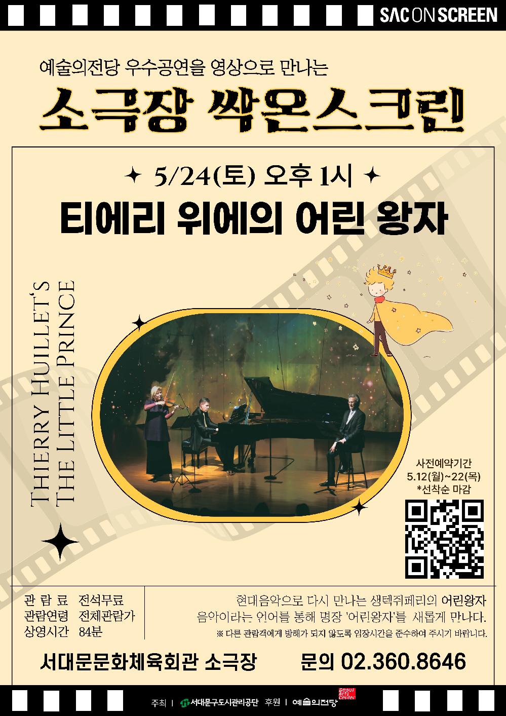 0524 어린왕자.jpg
