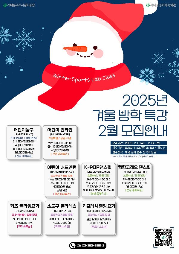 [A1] 겨울방특 2월.jpg