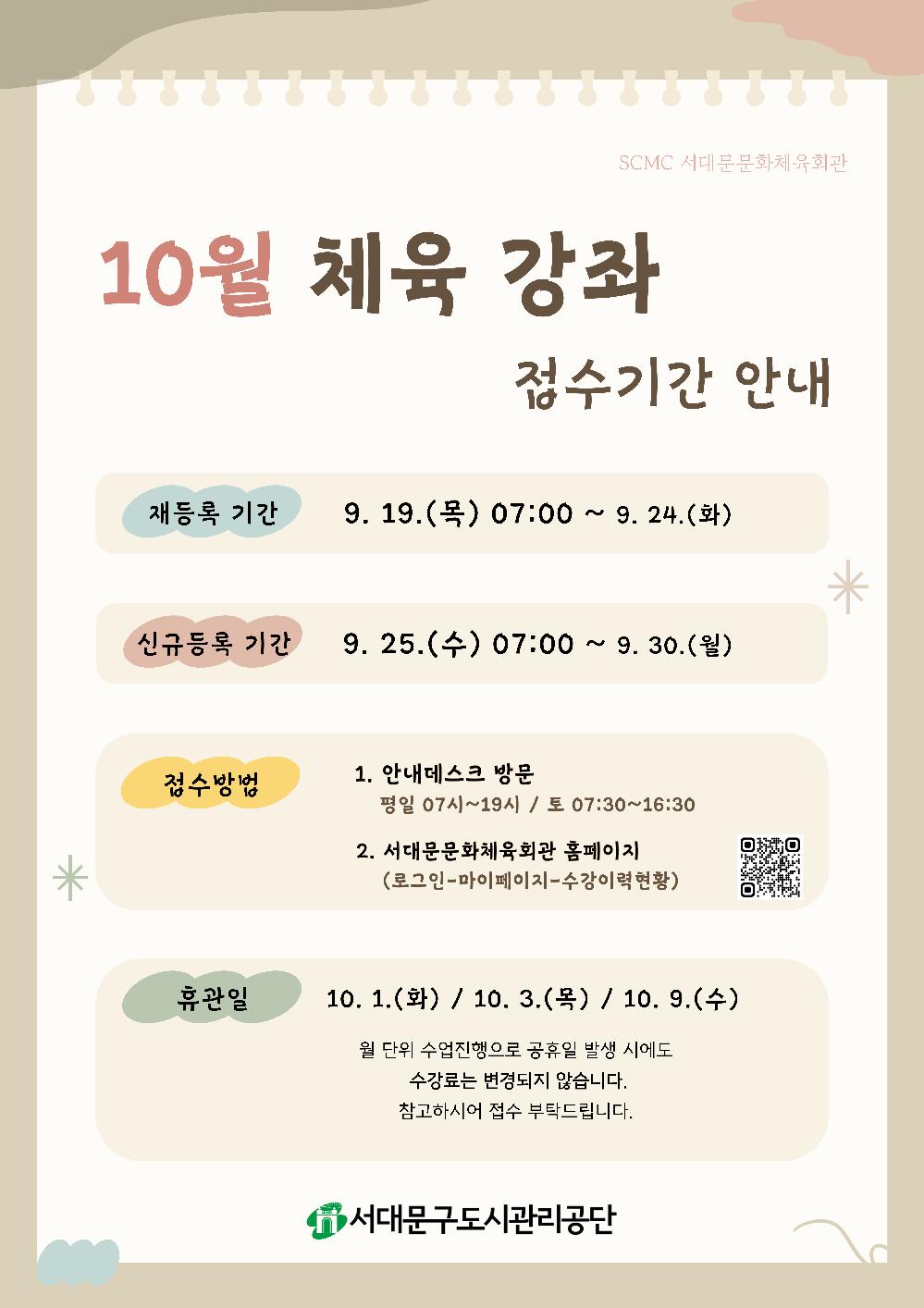 10월접수기간(A4).png