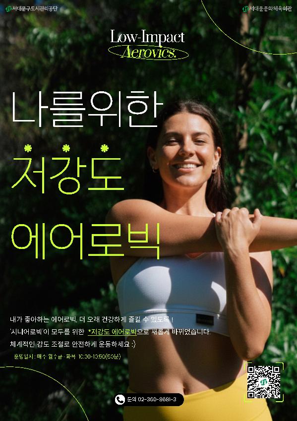 [A1]-저강도-에어로빅-001.jpg