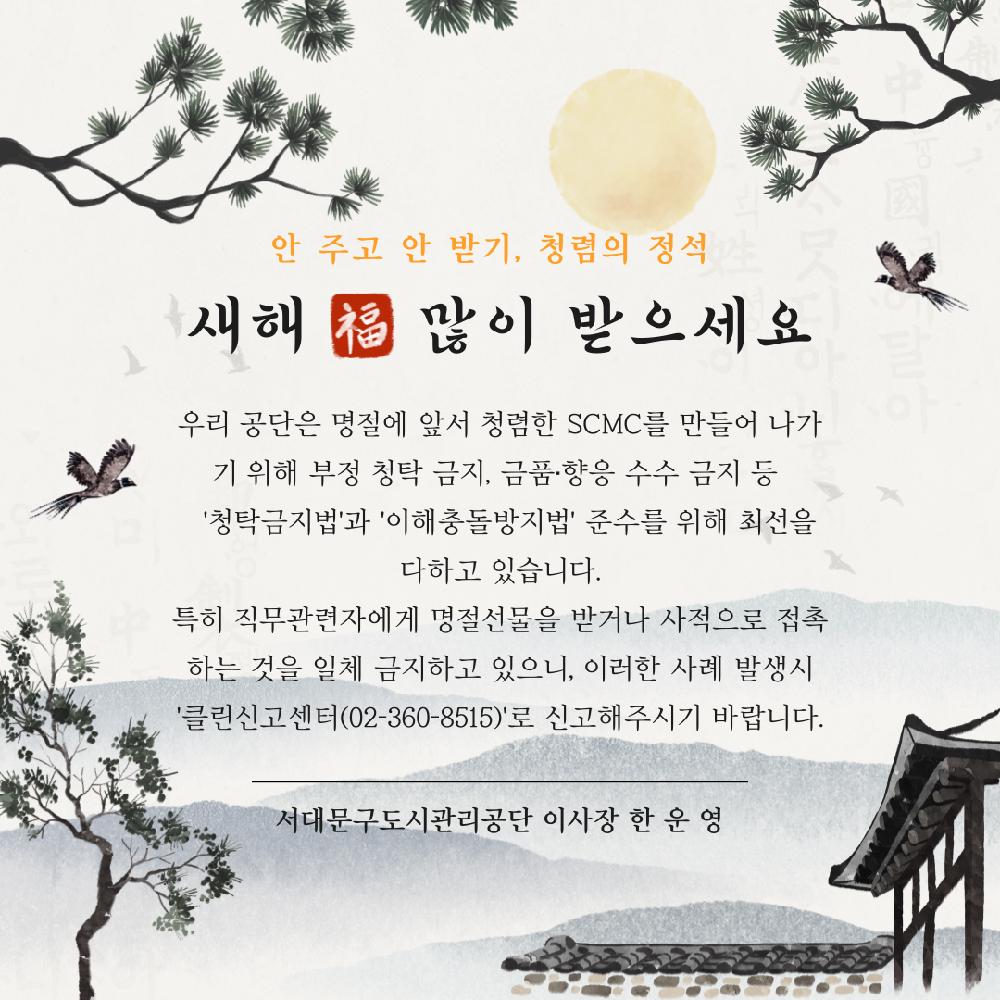 청렴 캠페인 온라인 배너_정사각형.png