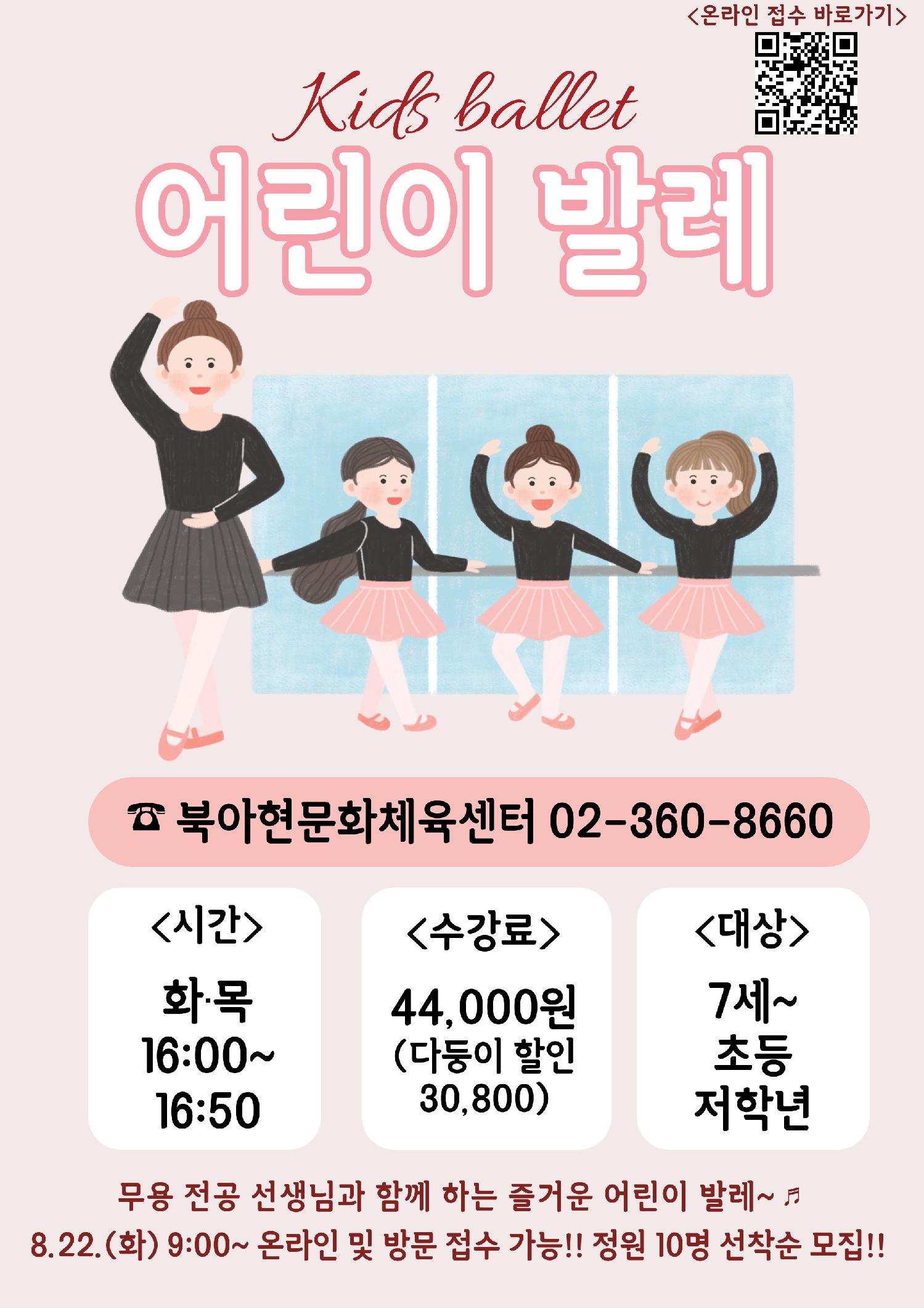 어린이발레.jpg