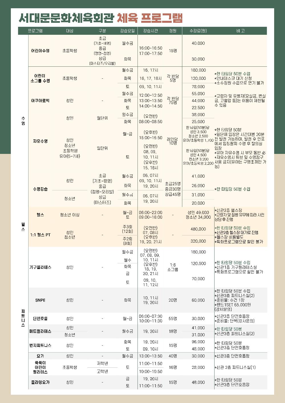 전단지(2025년)_pages-to-jpg-0002.jpg