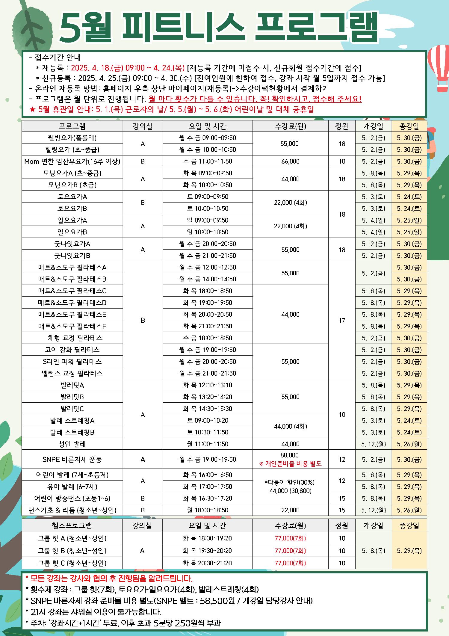 5월 피트니스.jpg