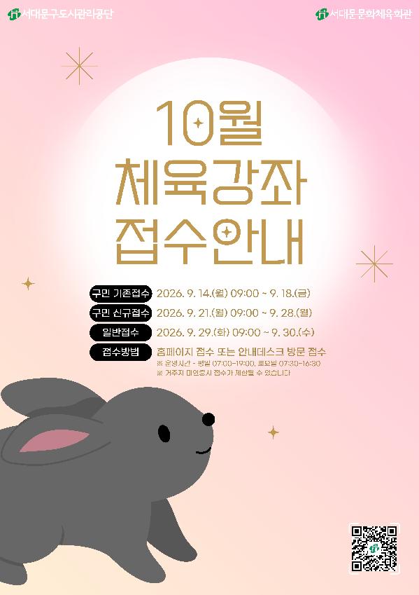 [A1,A3,A4] 26. 10월 접수안내.jpg