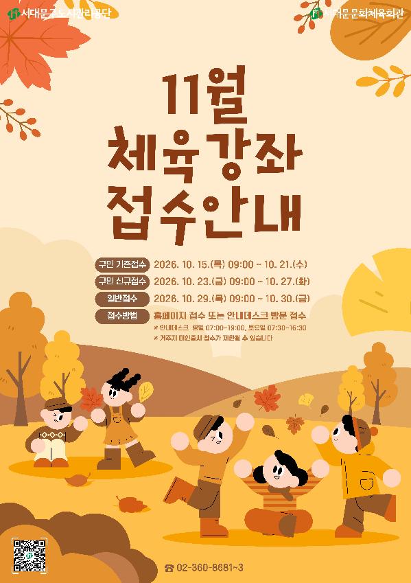 [A1,A3,A4] 26. 11월 접수안내.jpg