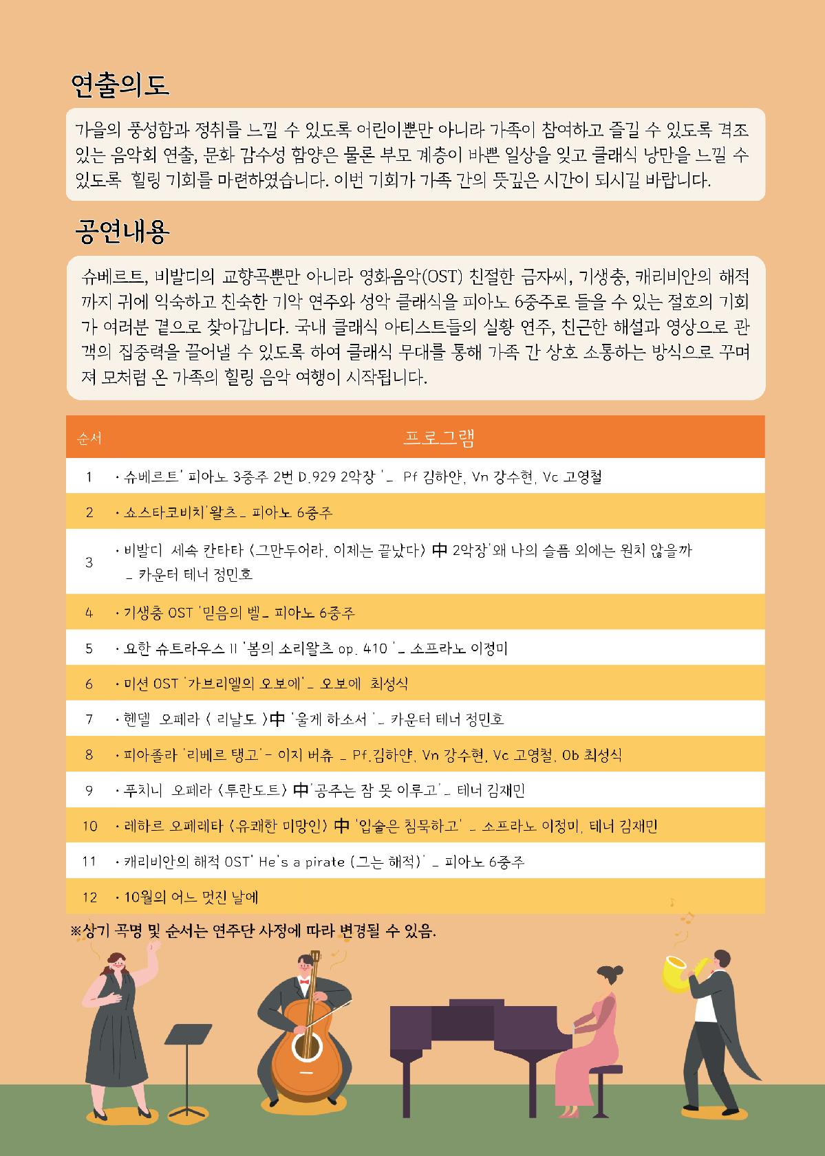 가을낭만콘서트2.jpg