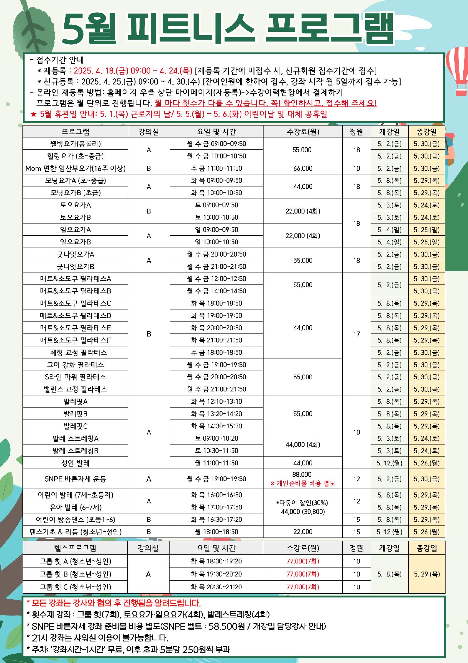 5월 피트니스.jpg