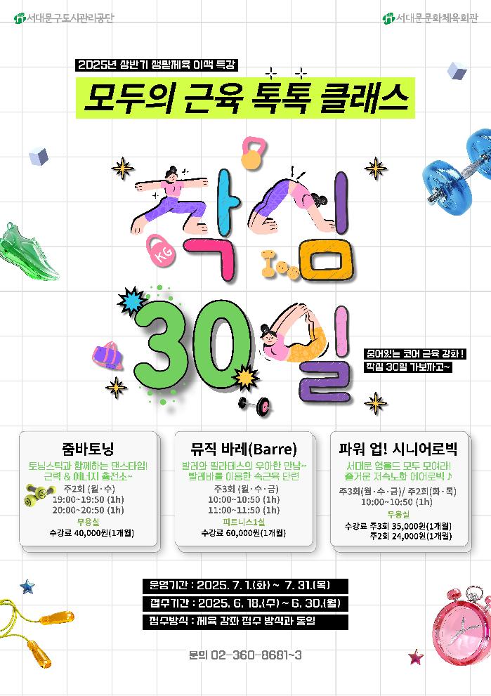 _A1_A3_A3_-상반기-이색-특강-002.jpg