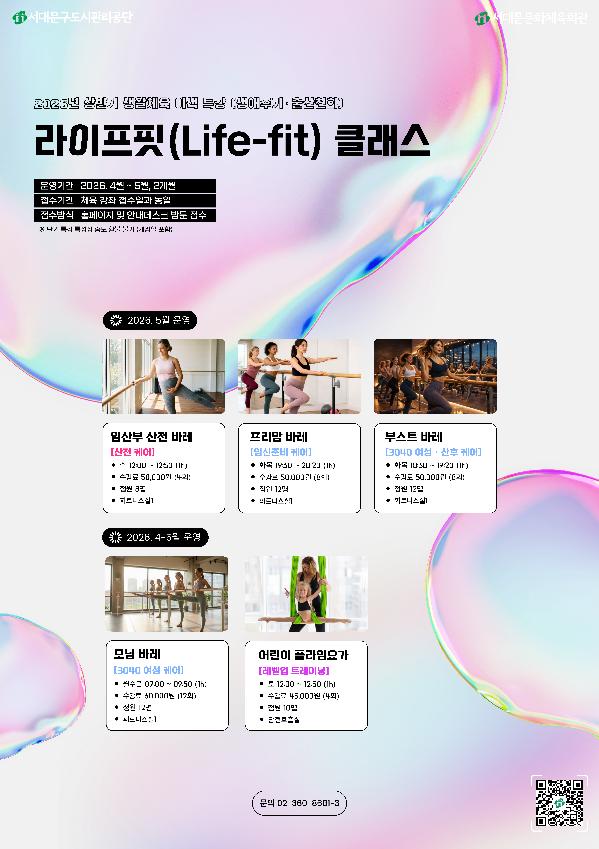 2026년 상반기 이색 특강.jpg