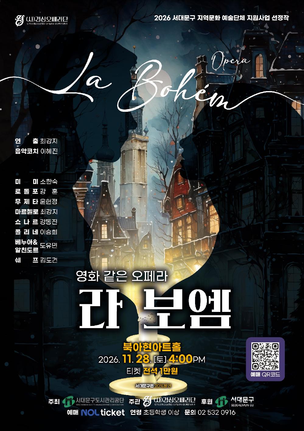 라보엠.jpg