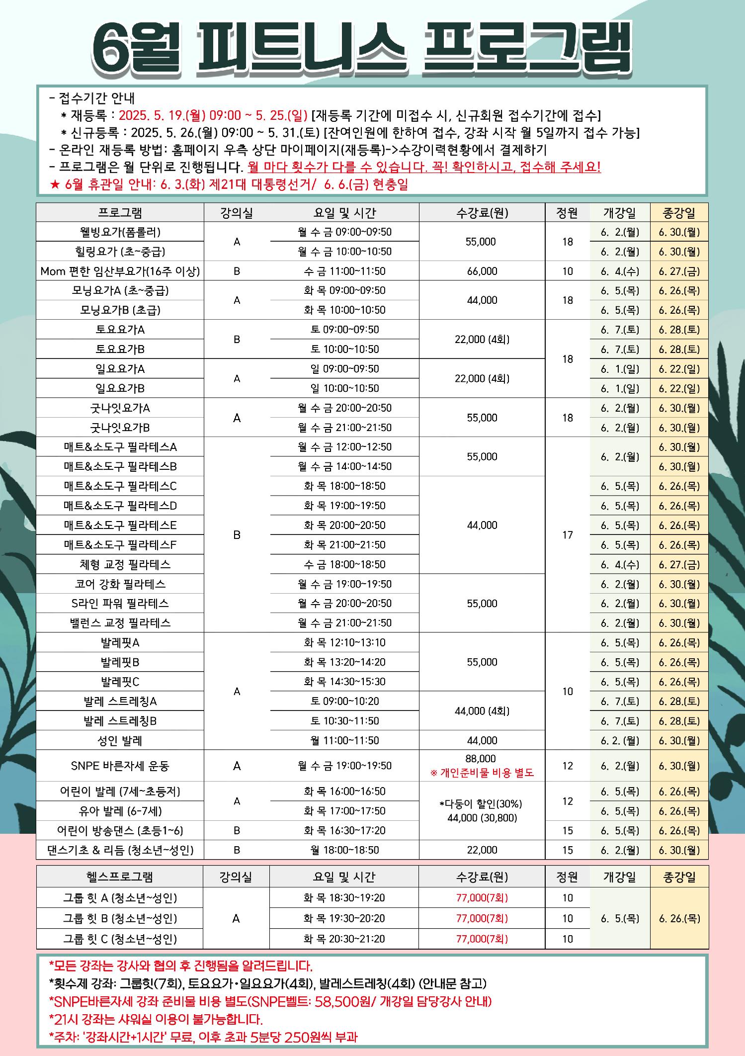 피트니스 6월.jpg