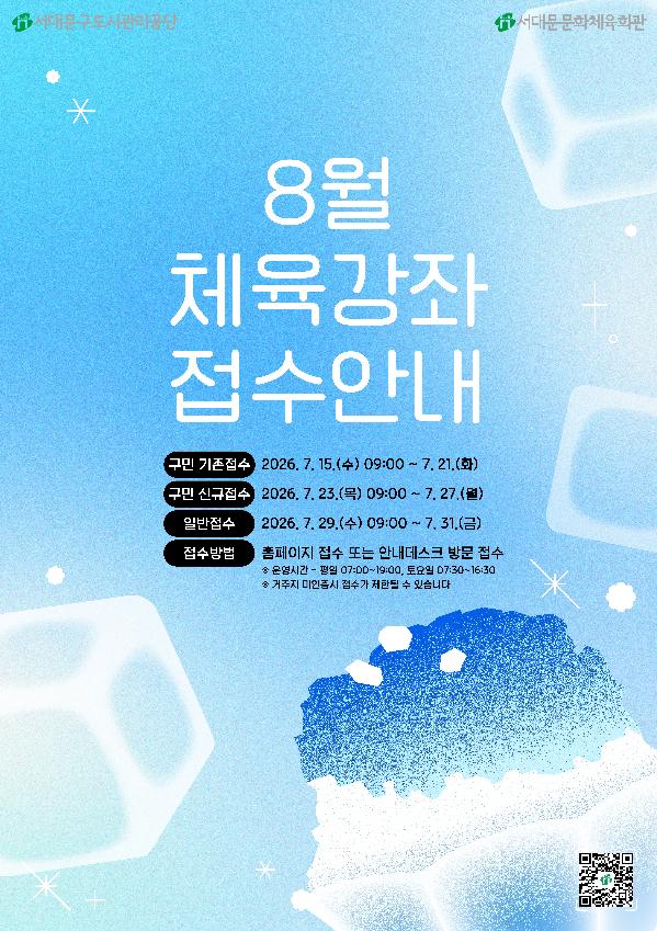 [A1,A3,A4] 26. 8월 접수안내.jpg