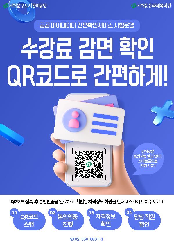 공공 마이데이터 간편확인.jpg