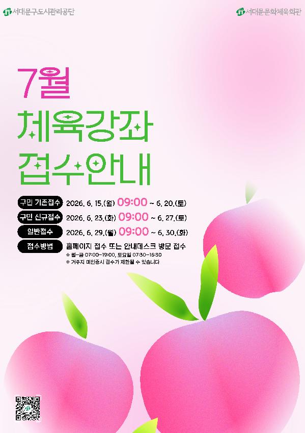 [A1,A3,A4] 26. 7월 접수일정 안내- 복사본.jpg